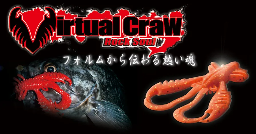 Bait Breath Virtual Craw 3.6" #S107