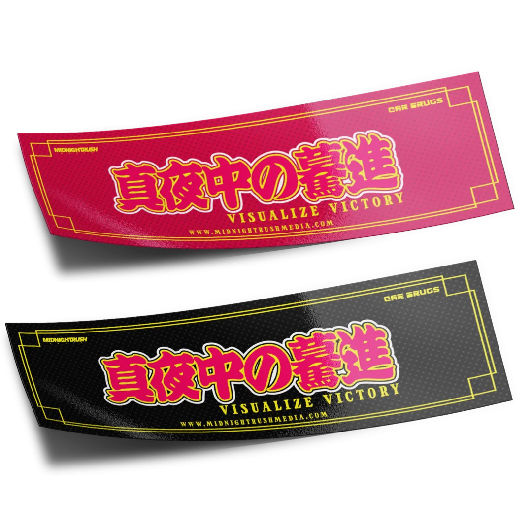 MNR x CarDrugs - “VISUALIZE VICTORY” Traditional Sticker