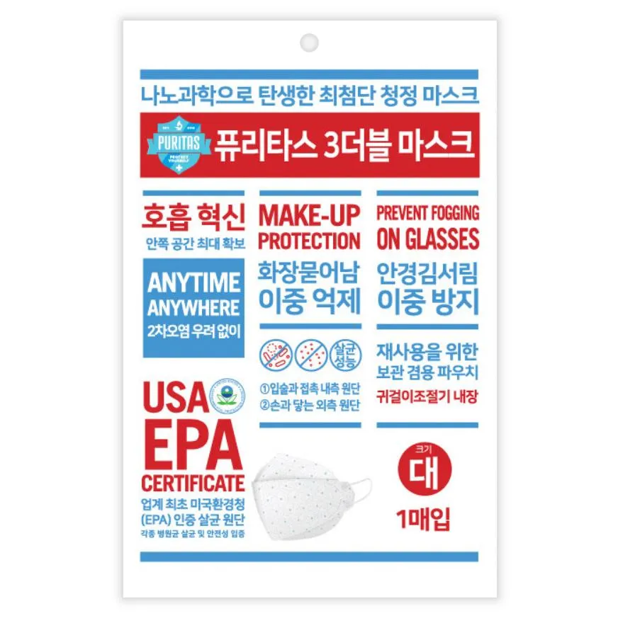 Puritas 3D Double 10-Day Reusable Face Mask 5pcs